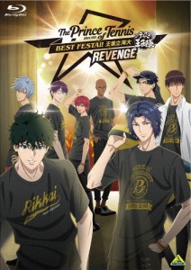 テニプリ BEST FESTA!! 王者立海大 REVENGE/イベント[Blu-ray]【返品種別A】