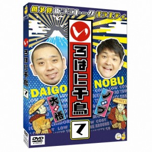 いろはに千鳥(て)/千鳥[DVD]【返品種別A】