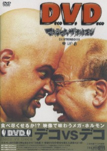 Deco Vs Deco デコ対デコ/マキシマム ザ ホルモン[DVD]【返品種別A】