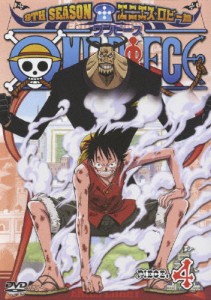 ONE PIECE ワンピース 9THシーズン エニエス・ロビー篇 piece.4/アニメーション[DVD]【返品種別A】