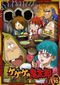 ゲゲゲの鬼太郎 第二夜 10/アニメーション[DVD]【返品種別A】