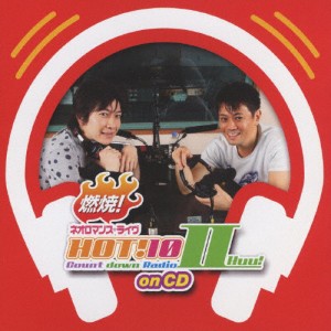 燃焼!ネオロマンス■ライヴ HOT!10 Count down Radio II on CD/ラジオ・サントラ[CD]【返品種別A】