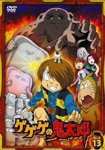 ゲゲゲの鬼太郎 第二夜 13/アニメーション[DVD]【返品種別A】