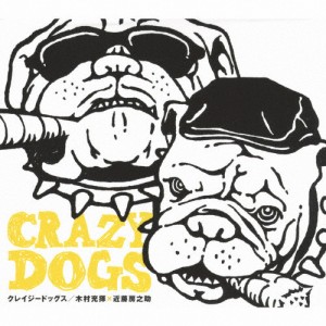 クレイジードッグス/クレイジードッグス[CD]【返品種別A】