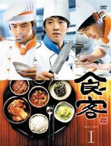 [枚数限定]食客 DVD BOX I/キム・レウォン[DVD]【返品種別A】