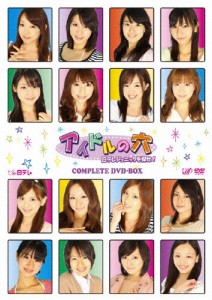 アイドルの穴〜日テレジェニックを探せ! COMPLETE DVD-BOX/バラエティ[DVD]【返品種別A】