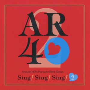 Around 40's Karaoke Best Songs『Sing!Sing!Sing!2』/オムニバス[CD]【返品種別A】