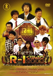 R-1ぐらんぷり2009/お笑い[DVD]【返品種別A】