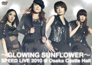 〜GLOWING SUNFLOWER〜 SPEED LIVE 2010@大阪城ホール/SPEED[DVD]【返品種別A】