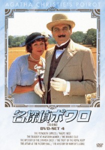 [枚数限定]名探偵ポワロ DVD-SET 4/デビッド・スーシェ[DVD]【返品種別A】