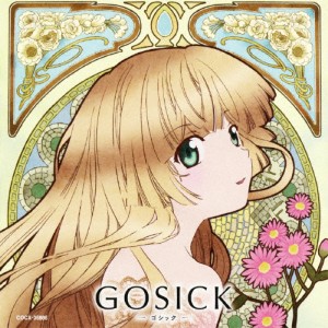 GOSICK-ゴシック- 知恵の泉と独唱曲「花びらと梟」/TVサントラ[CD]【返品種別A】
