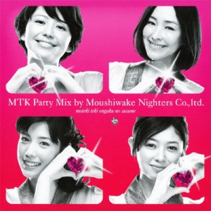 モテキ的音楽のススメ MTK PARTY MIX盤/オムニバス[CD]【返品種別A】