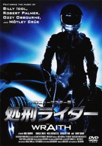 処刑ライダー＜HDニューマスター版/カスタム・ターボ・エディション＞/チャーリー・シーン[DVD]【返品種別A】