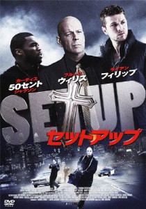 セットアップ/カーティス“50セント”ジャクソン[DVD]【返品種別A】