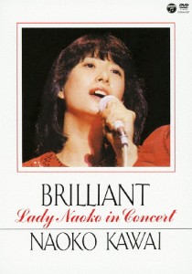BRILLIANT -Lady Naoko in Concert-/河合奈保子[DVD]【返品種別A】