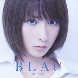 BLAU/藍井エイル[CD]通常盤【返品種別A】