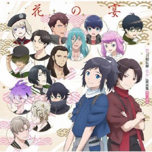 特『刀剣乱舞-花丸-』〜月ノ巻〜 歌詠集[CD]通常盤【返品種別A】