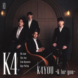K4YOU 〜K for you〜/K4[CD]【返品種別A】