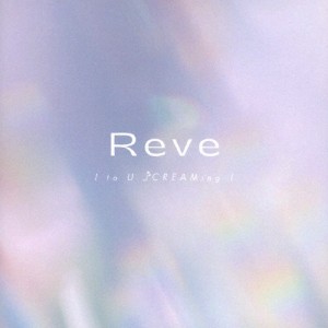 I to U $CREAMing!!/Reve[CD]【返品種別A】