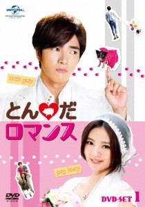 とんだロマンス DVD-SET1/マイク・ハー[DVD]【返品種別A】