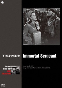 第二次世界大戦 戦争映画傑作シリーズ 不死身の軍曹/ヘンリー・フォンダ[DVD]【返品種別A】