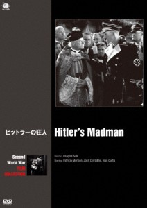 第二次世界大戦 戦争映画傑作シリーズ ヒットラーの狂人/パトリシア・モリソン[DVD]【返品種別A】