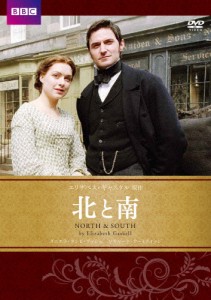 北と南 エリザベス・ギャスケル原作/ダニエラ・ダンビ・アッシュ[DVD]【返品種別A】