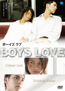 Boys Love ボーイズラブ/斎藤工[DVD]【返品種別A】