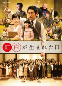 紅白が生まれた日/松山ケンイチ[DVD]【返品種別A】