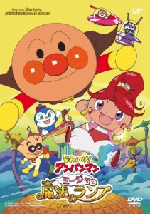 それいけ!アンパンマン ミージャと魔法のランプ/アニメーション[DVD]【返品種別A】