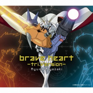 brave heart〜tri.Version〜/宮崎歩[CD]【返品種別A】