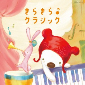 コロムビアキッズ BABIES きらきら♪クラシック/子供向け[CD]【返品種別A】