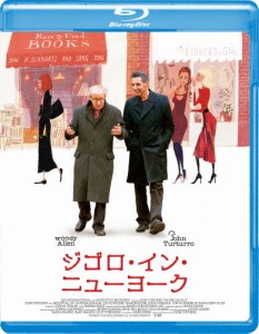 ジゴロ・イン・ニューヨーク/ジョン・タトゥーロ[Blu-ray]【返品種別A】