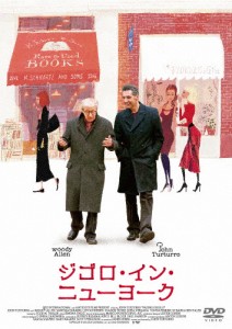 ジゴロ・イン・ニューヨーク/ジョン・タトゥーロ[DVD]【返品種別A】