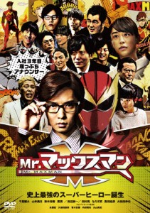 Mr.マックスマン/千葉雄大[DVD]【返品種別A】