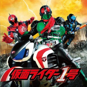 仮面ライダー45周年記念超大作 仮面ライダー1号 サウンドトラック/サントラ[CD]【返品種別A】