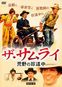 ザ・サムライ/荒野の珍道中 HDマスター版/ジュリアーノ・ジェンマ[DVD]【返品種別A】