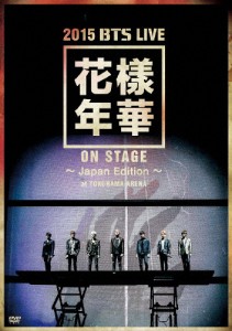 2015 BTS LIVE＜花様年華 on stage＞〜Japan Edition〜at YOKOHAMA ARENA【DVD】/BTS (防弾少年団)[DVD]【返品種別A】