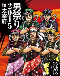 ももクロ男祭り2015 in 太宰府/ももいろクローバーZ[Blu-ray]【返品種別A】