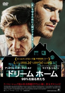 ドリーム ホーム 99%を操る男たち/アンドリュー・ガーフィールド[DVD]【返品種別A】