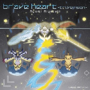 brave heart〜tri.Version〜(DVD付)/宮崎歩[CD+DVD]【返品種別A】