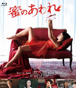 蜜のあわれ/二階堂ふみ[Blu-ray]【返品種別A】