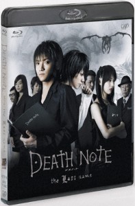 [枚数限定]DEATH NOTE デスノート the Last name【スペシャルプライス版】/藤原竜也[Blu-ray]【返品種別A】