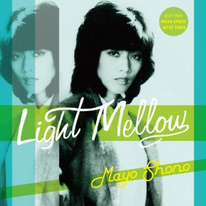 Light Mellow 庄野真代/庄野真代[CD]【返品種別A】