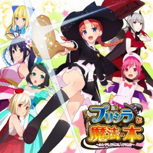 プリシラと魔法の本/ゲーム・ミュージック[CD]【返品種別A】