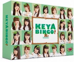 全力!欅坂46バラエティー KEYABINGO! Blu-ray BOX/欅坂46[Blu-ray]【返品種別A】