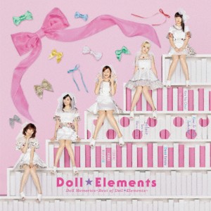 Doll Memories〜Best of Doll☆Elements/Doll☆Elements[CD]通常盤【返品種別A】