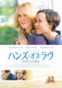 ハンズ・オブ・ラヴ 手のひらの勇気/ジュリアン・ムーア[DVD]【返品種別A】