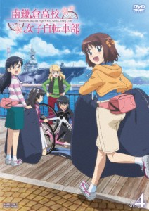 [枚数限定]南鎌倉高校女子自転車部 VOL.4/アニメーション[DVD]【返品種別A】