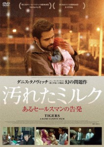 汚れたミルク あるセールスマンの告発/イムラン・ハシュミ[DVD]【返品種別A】